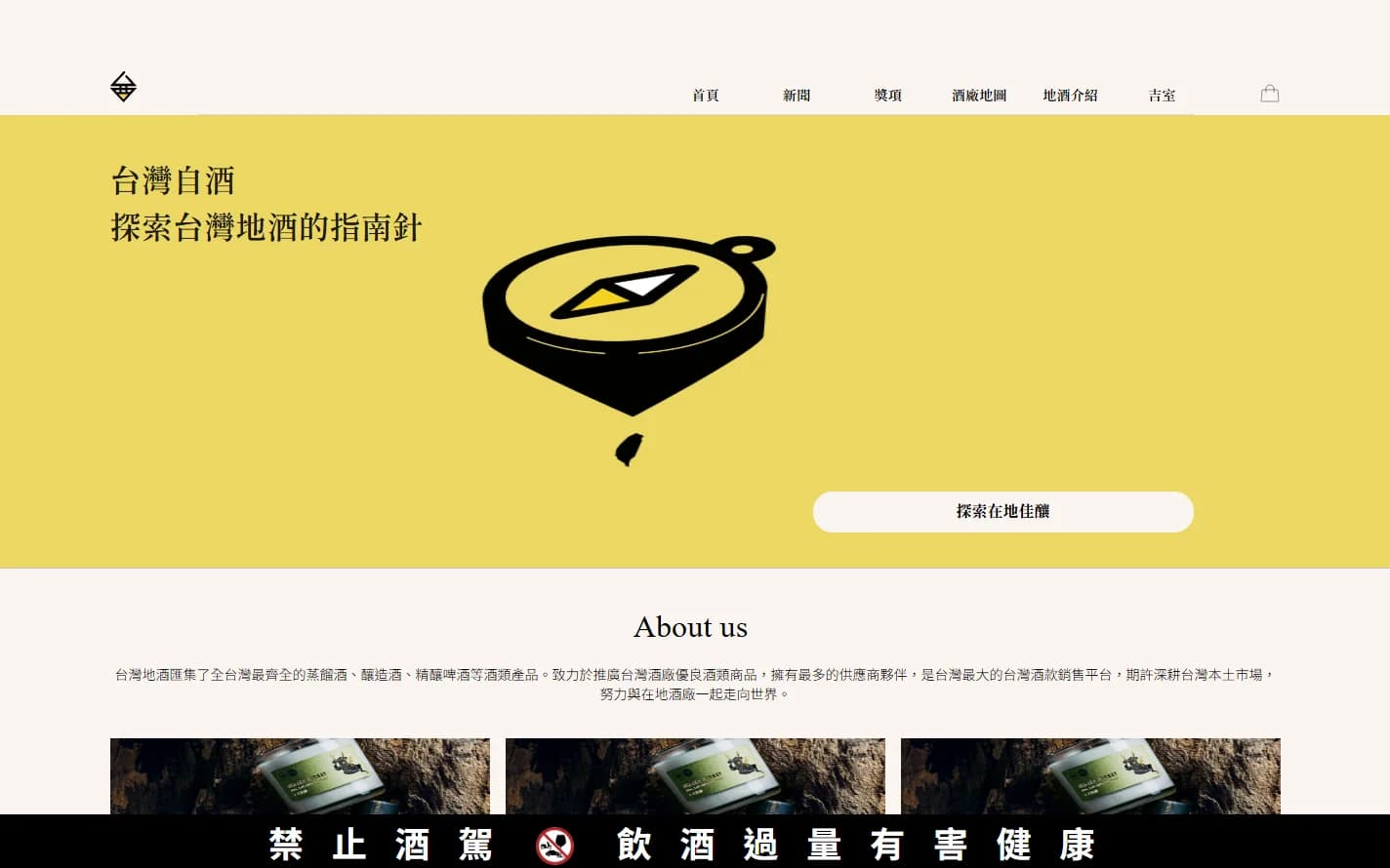 TOAD 首頁的截圖:黃色主視覺,一個指南針壓在台灣島上。