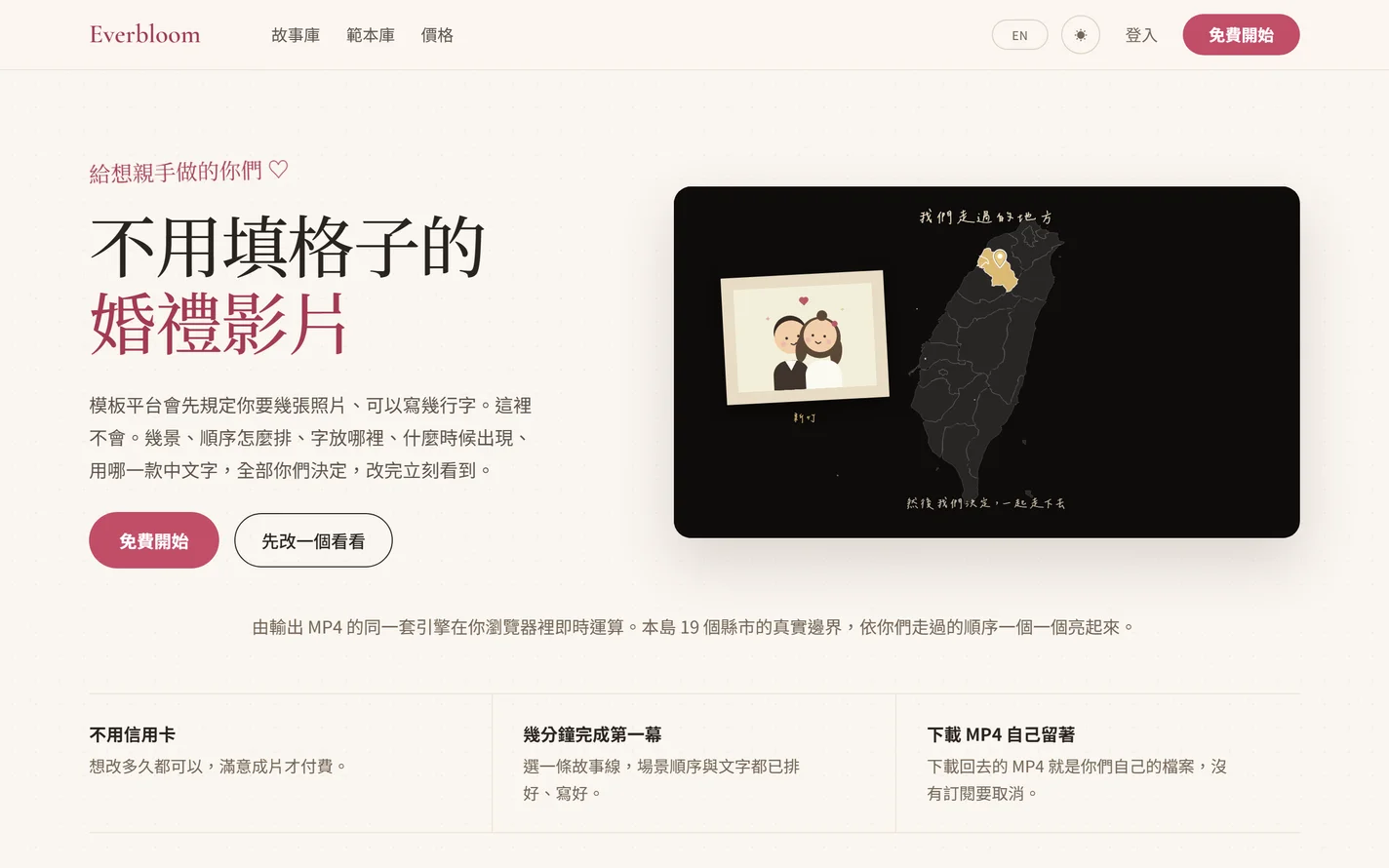 Everbloom 編輯器的截圖:一張卡片正在播,旁邊是改動它的控制項。